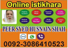 Rohani ilaj Online Istikhara Service Center Istikhara,00923086410523